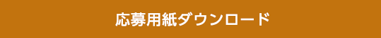 ����p���_�E�����[�h