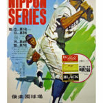 sp-postcard-ns66_67