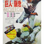 sp-postcard-ns66_67