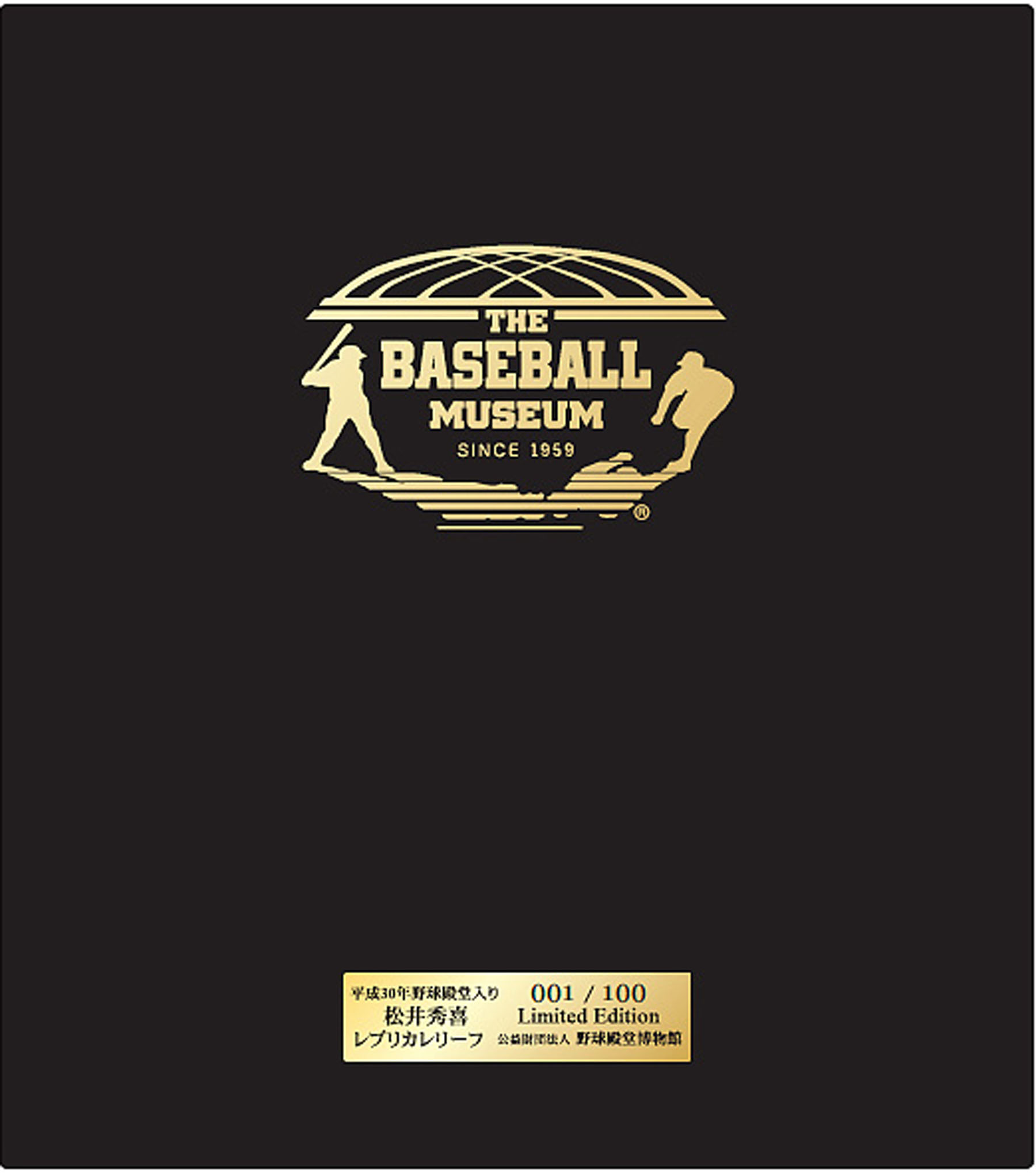 sp-museum-replica-matsui