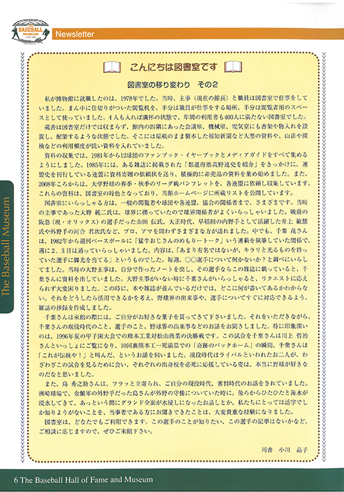 図書室の移り変わり　その2