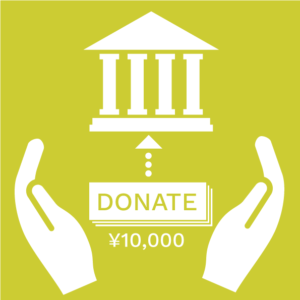 寄附金 ¥10,000