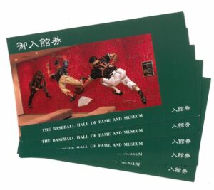 御入館券