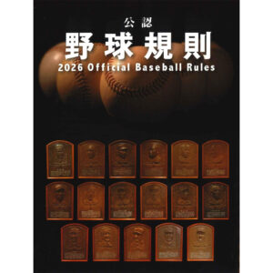 sp-book-rule2026