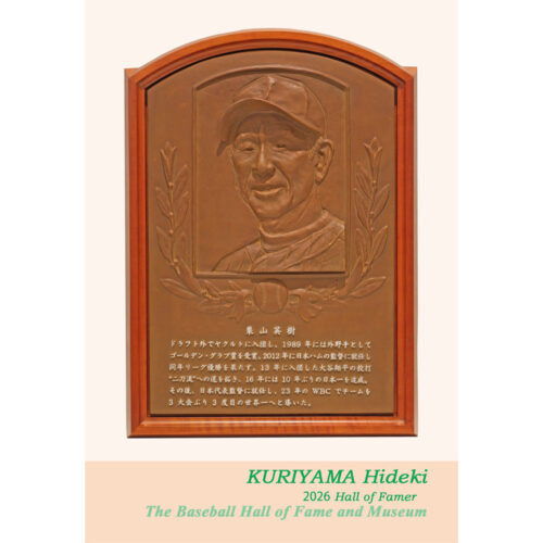 sp-postcard-kuriyama