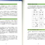sp-score-manual